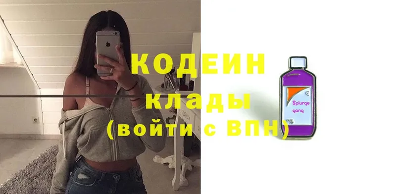 Кодеиновый сироп Lean Purple Drank  Изобильный 