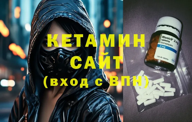 где можно купить   Изобильный  Кетамин ketamine 